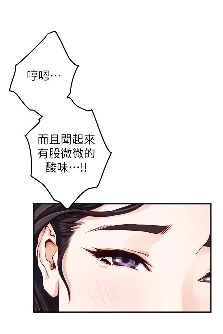 姊姊的房间 - 第49话-小穴的滋味 - page 32