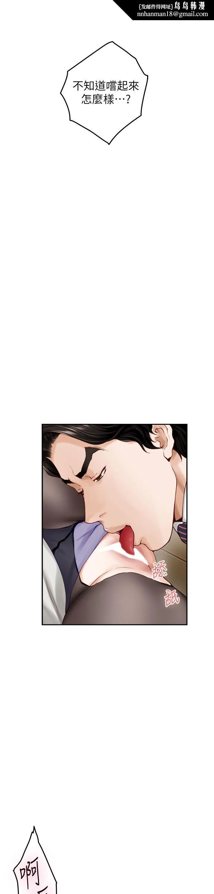 姊姊的房间 - 第49话-小穴的滋味 - page 33