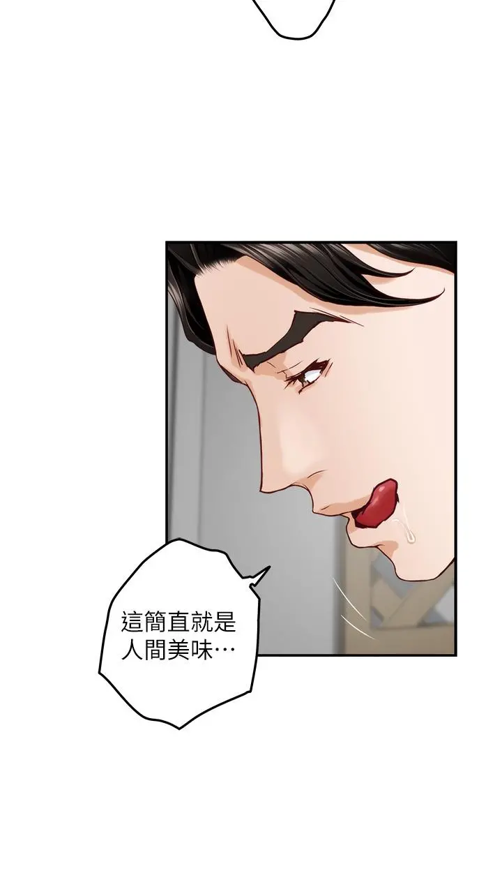 姊姊的房间 - 第49话-小穴的滋味 - page 36