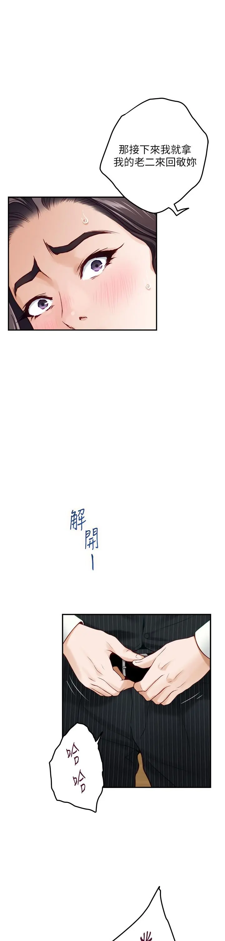 姊姊的房间 - 第49话-小穴的滋味 - page 37