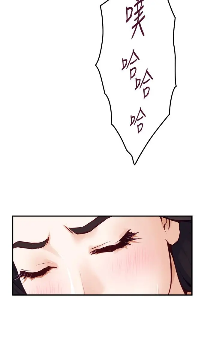 姊姊的房间 - 第49话-小穴的滋味 - page 38