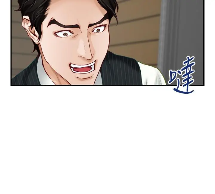 姊姊的房间 - 第49话-小穴的滋味 - page 40