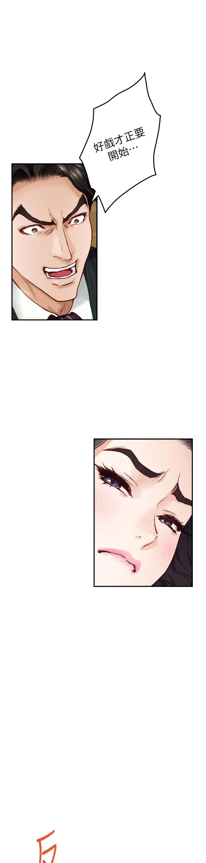 姊姊的房间 - 第49话-小穴的滋味 - page 43