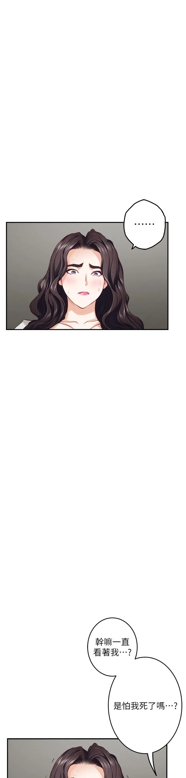 姊姊的房间 - 第49话-小穴的滋味 - page 53