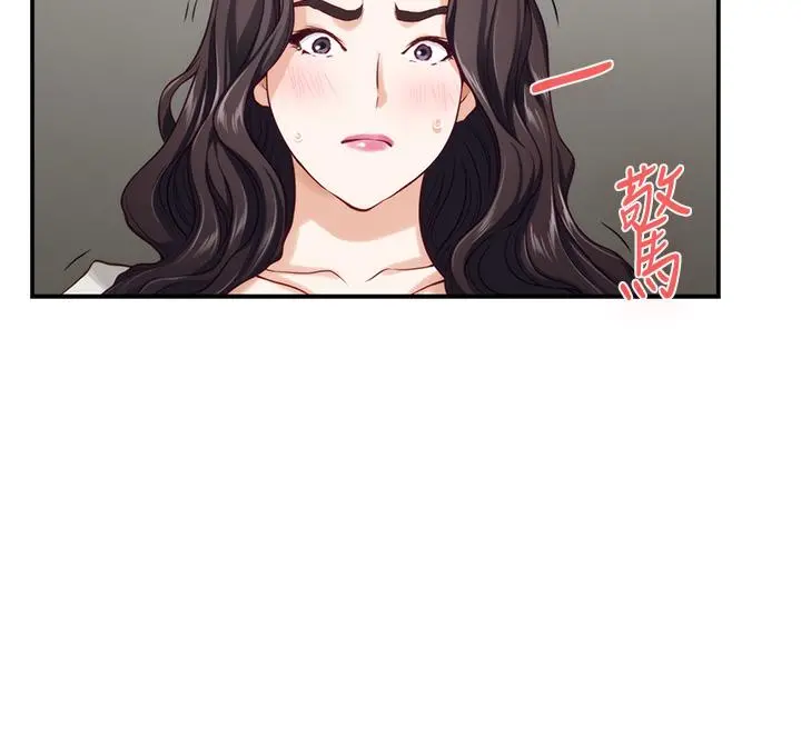 姊姊的房间 - 第49话-小穴的滋味 - page 54