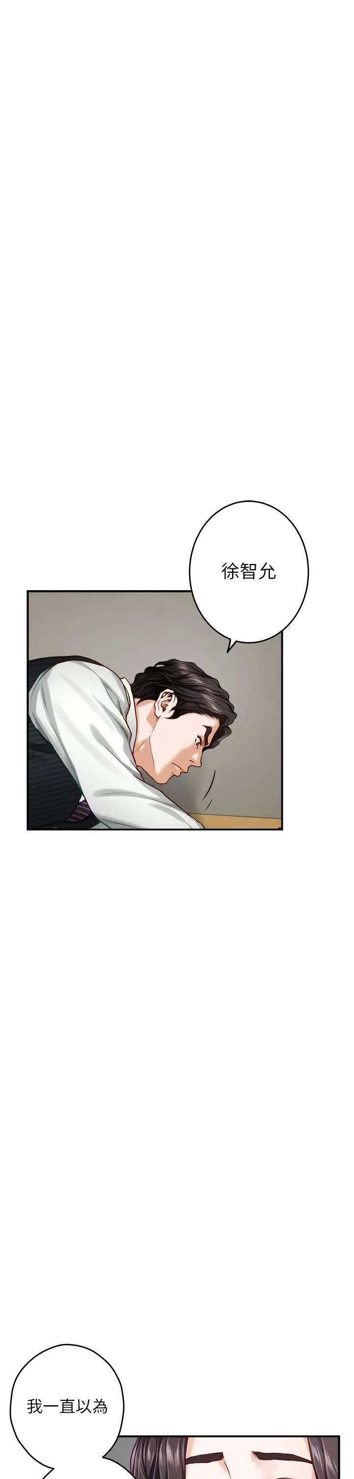 姊姊的房间 - 第49话-小穴的滋味 - page 57