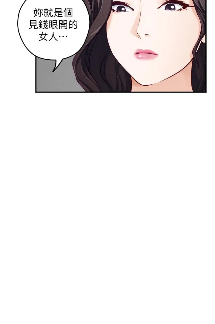 姊姊的房间 - 第49话-小穴的滋味 - page 58