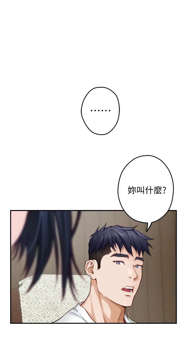 姊姊的房间 - 第22话-在睡着的朋友旁刺激打炮 - page 2