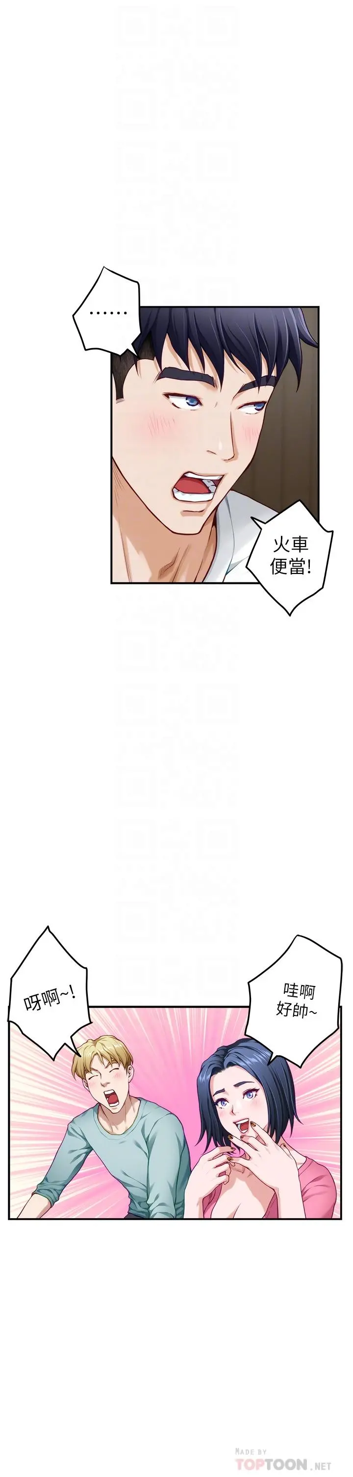 姊姊的房间 - 第22话-在睡着的朋友旁刺激打炮 - page 14