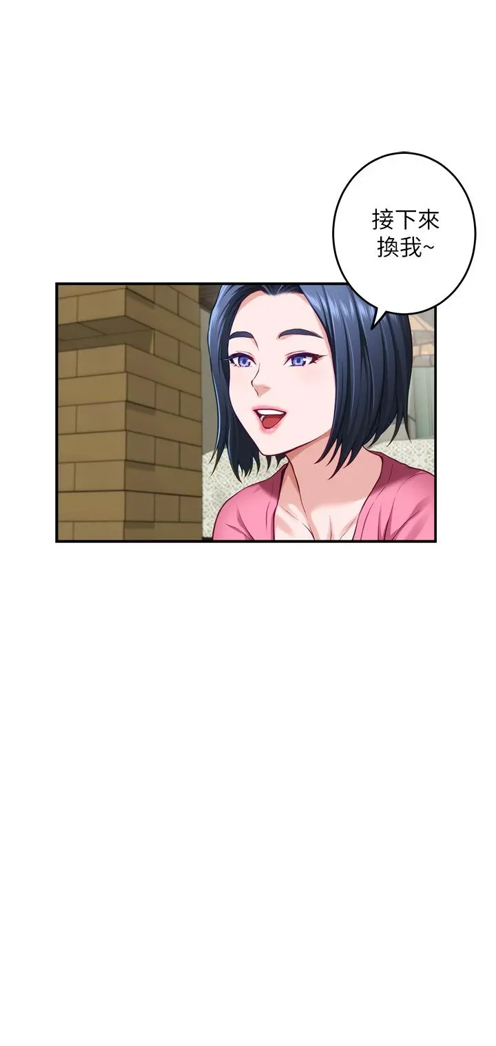 姊姊的房间 - 第22话-在睡着的朋友旁刺激打炮 - page 15