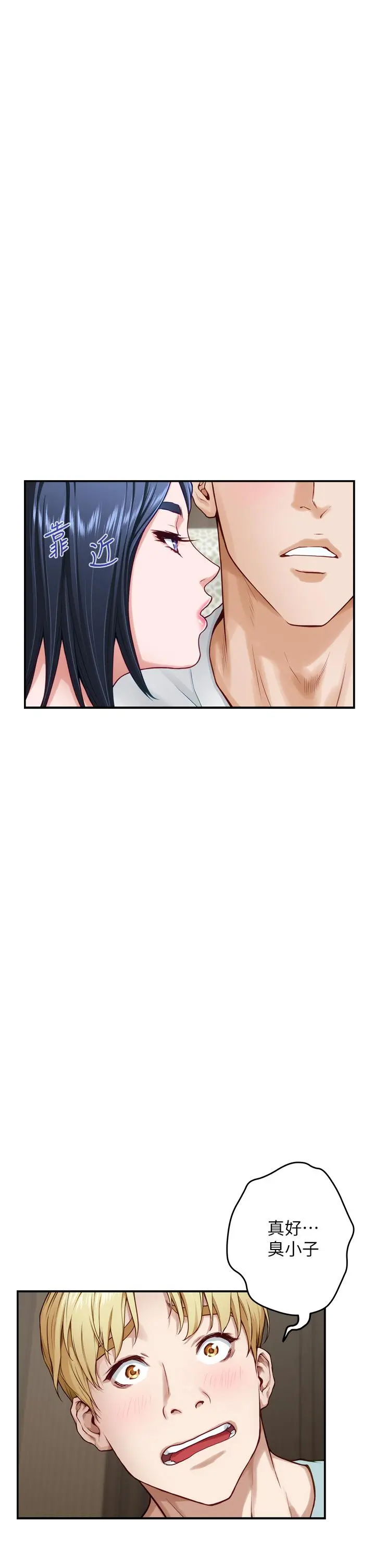 姊姊的房间 - 第22话-在睡着的朋友旁刺激打炮 - page 24