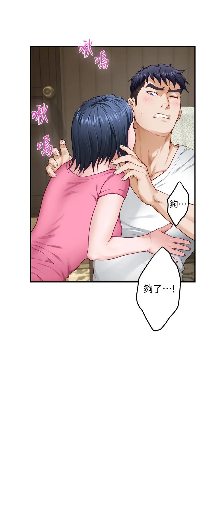 姊姊的房间 - 第22话-在睡着的朋友旁刺激打炮 - page 27