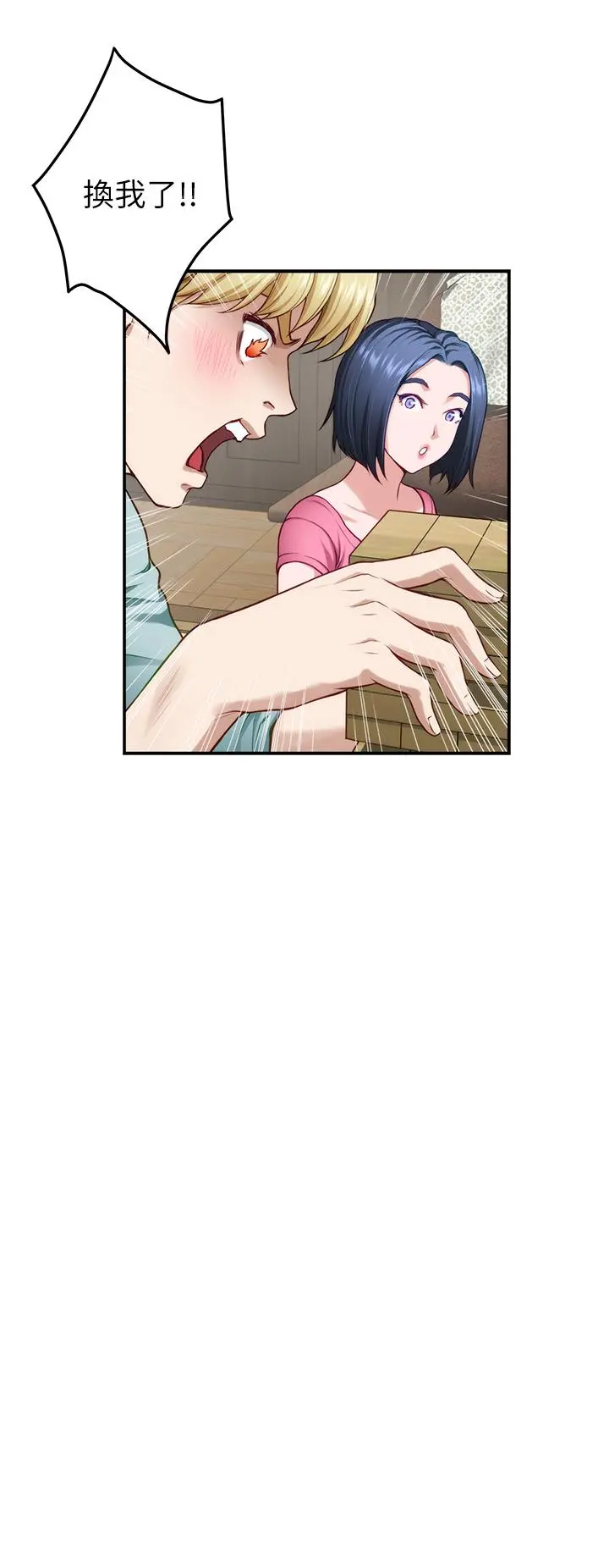 姊姊的房间 - 第22话-在睡着的朋友旁刺激打炮 - page 29