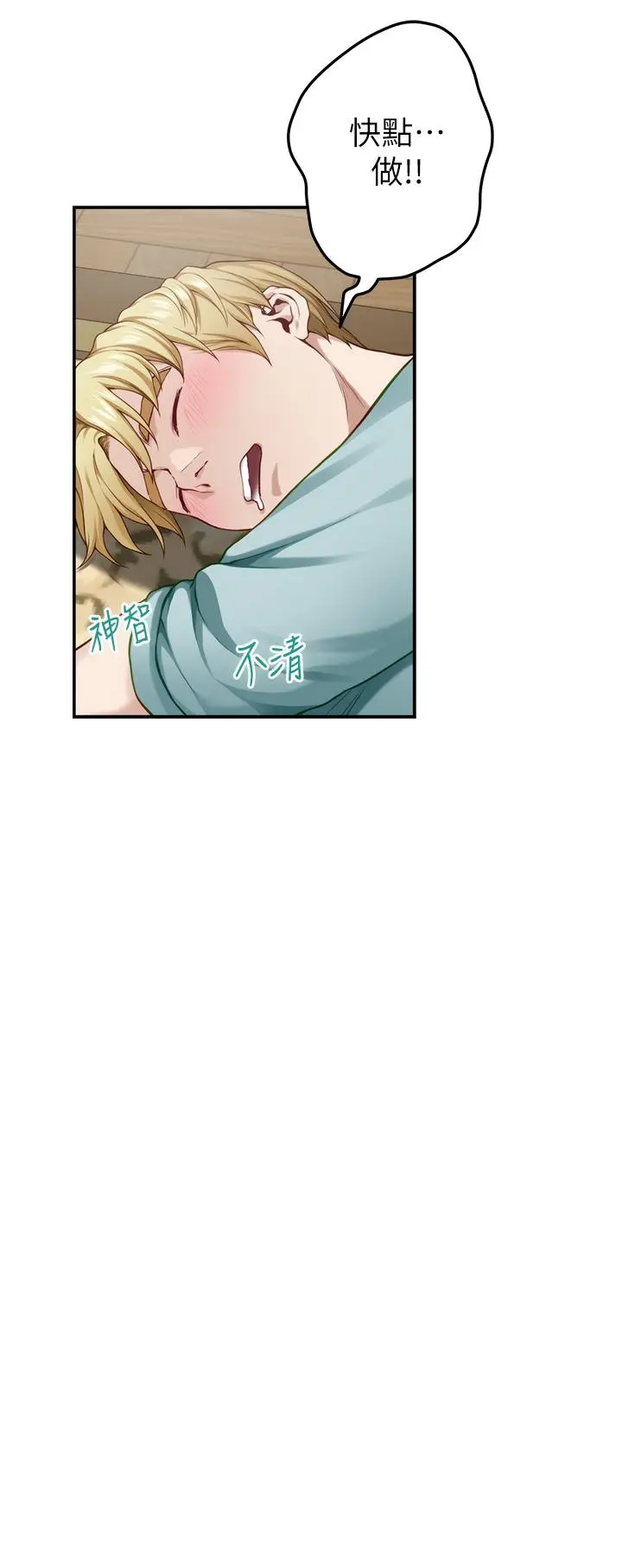 姊姊的房间 - 第22话-在睡着的朋友旁刺激打炮 - page 34