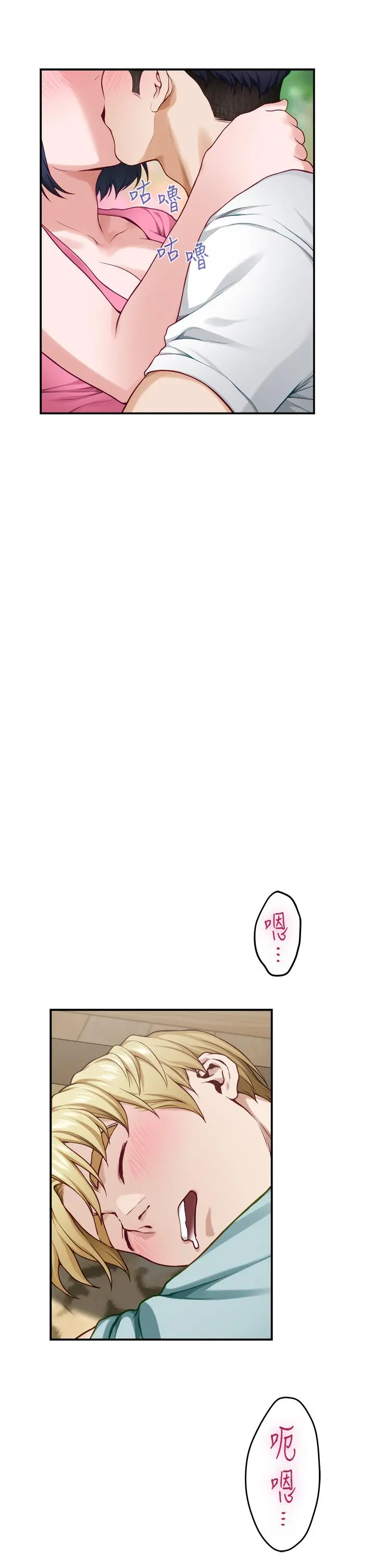 姊姊的房间 - 第22话-在睡着的朋友旁刺激打炮 - page 37