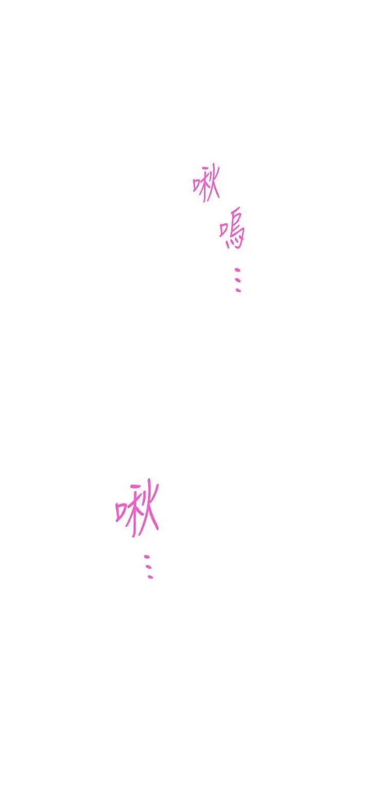 姊姊的房间 - 第22话-在睡着的朋友旁刺激打炮 - page 38