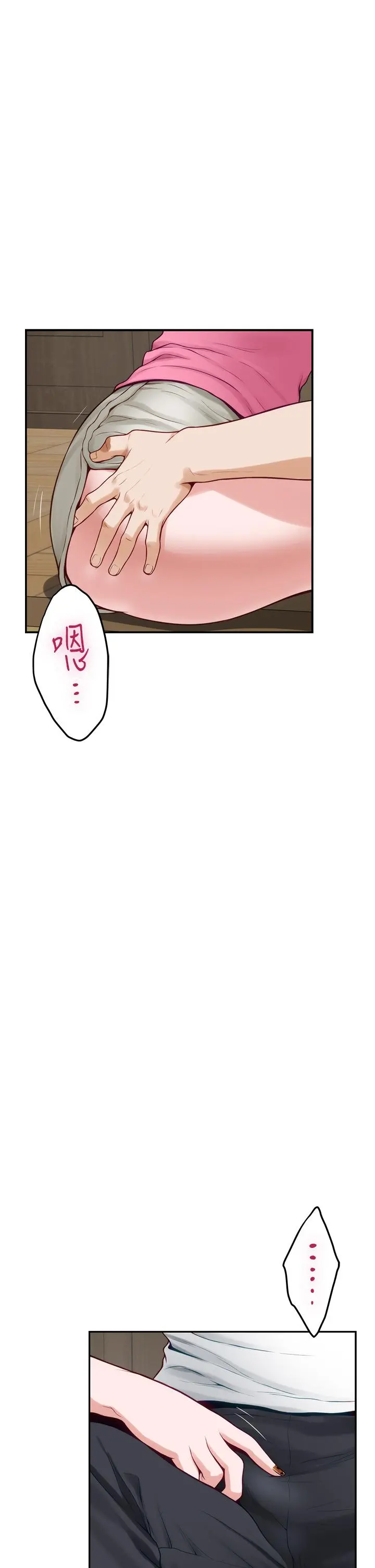 姊姊的房间 - 第22话-在睡着的朋友旁刺激打炮 - page 39