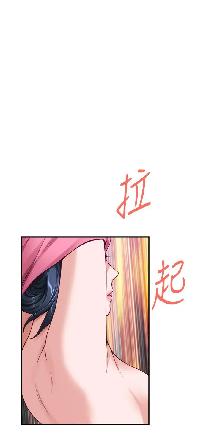 姊姊的房间 - 第22话-在睡着的朋友旁刺激打炮 - page 44