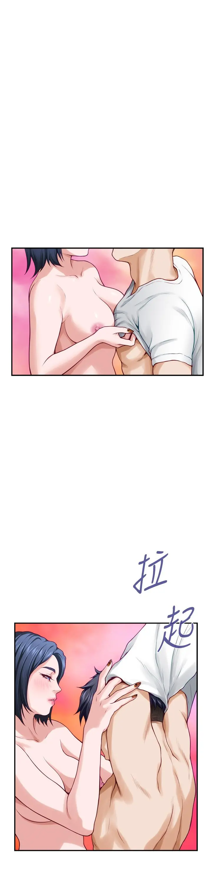 姊姊的房间 - 第22话-在睡着的朋友旁刺激打炮 - page 47