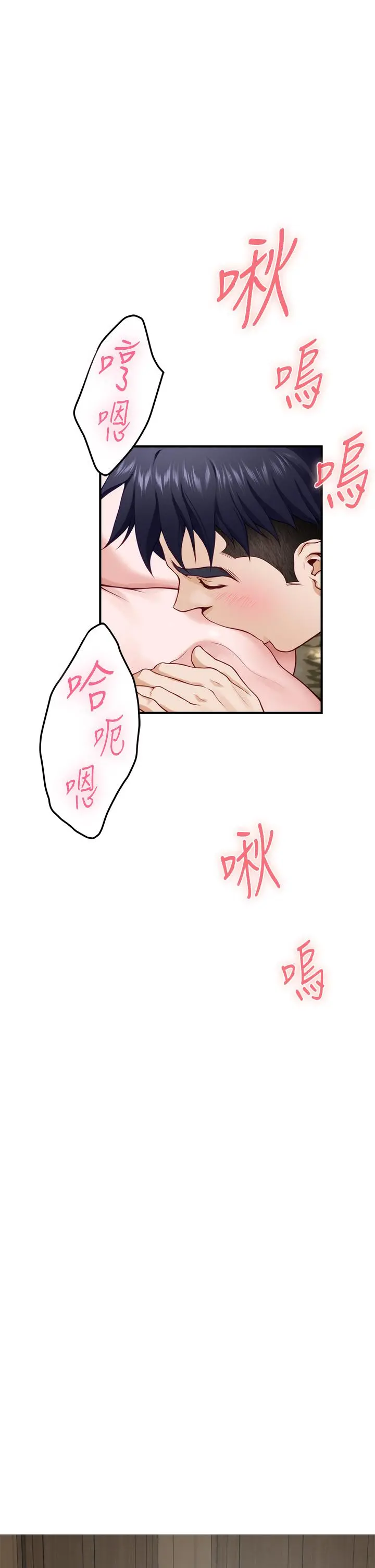 姊姊的房间 - 第22话-在睡着的朋友旁刺激打炮 - page 55