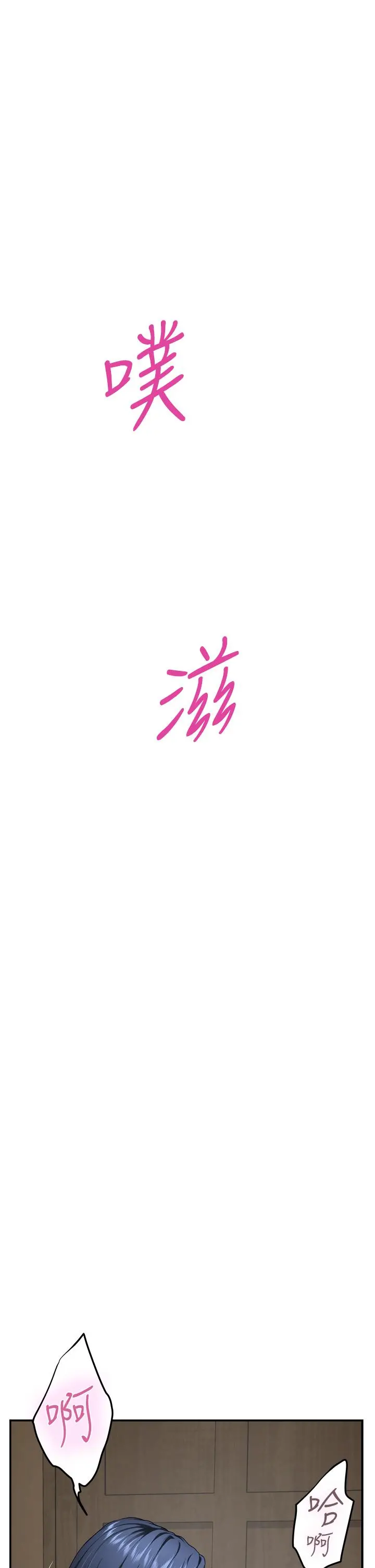 姊姊的房间 - 第22话-在睡着的朋友旁刺激打炮 - page 59
