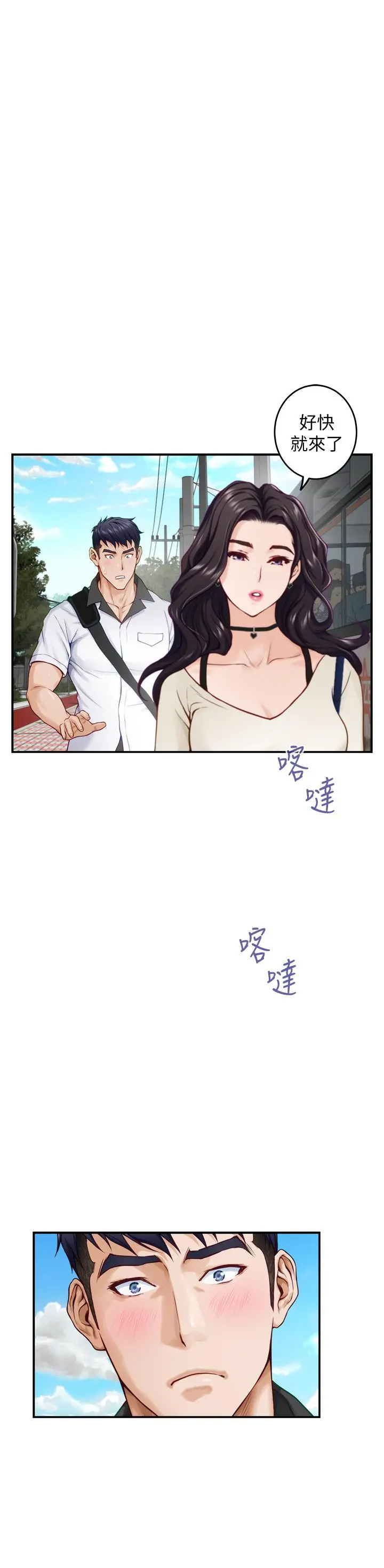 姊姊的房间 - 第21话-边喝边玩爱爱迭迭乐 - page 7