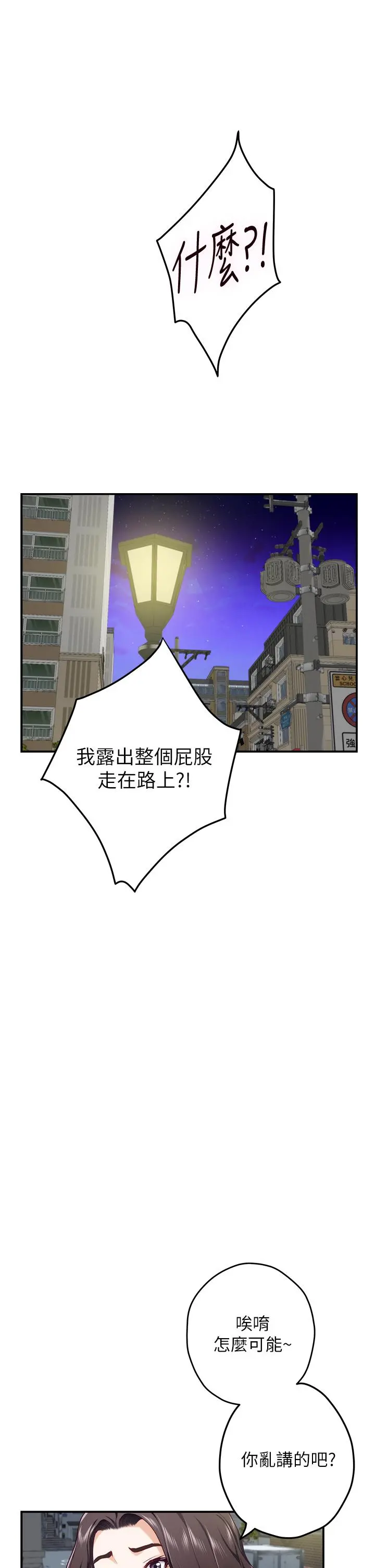 姊姊的房间 - 第21话-边喝边玩爱爱迭迭乐 - page 13
