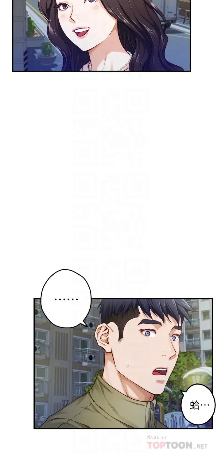 姊姊的房间 - 第21话-边喝边玩爱爱迭迭乐 - page 14