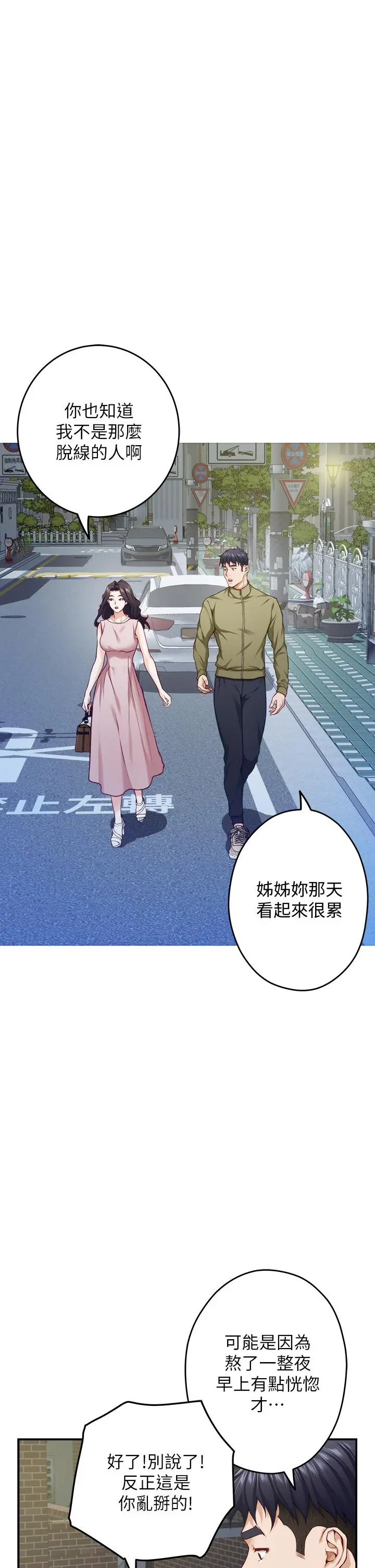 姊姊的房间 - 第21话-边喝边玩爱爱迭迭乐 - page 15