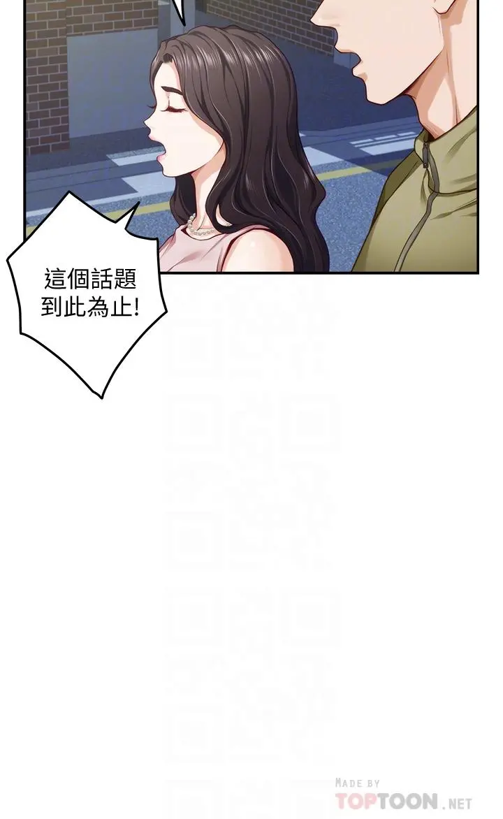 姊姊的房间 - 第21话-边喝边玩爱爱迭迭乐 - page 16
