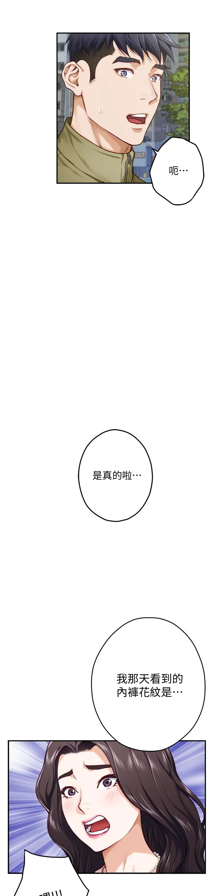 姊姊的房间 - 第21话-边喝边玩爱爱迭迭乐 - page 17