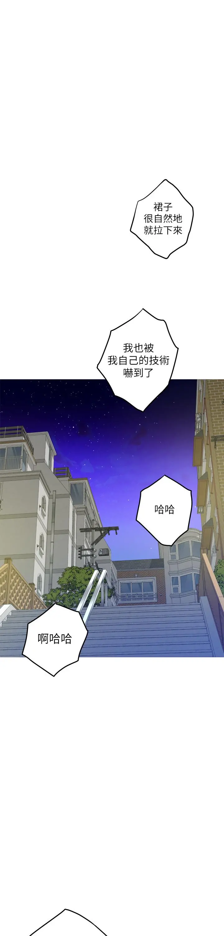 姊姊的房间 - 第21话-边喝边玩爱爱迭迭乐 - page 19
