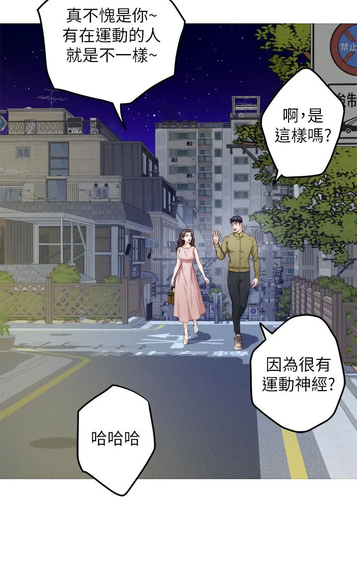 姊姊的房间 - 第21话-边喝边玩爱爱迭迭乐 - page 20