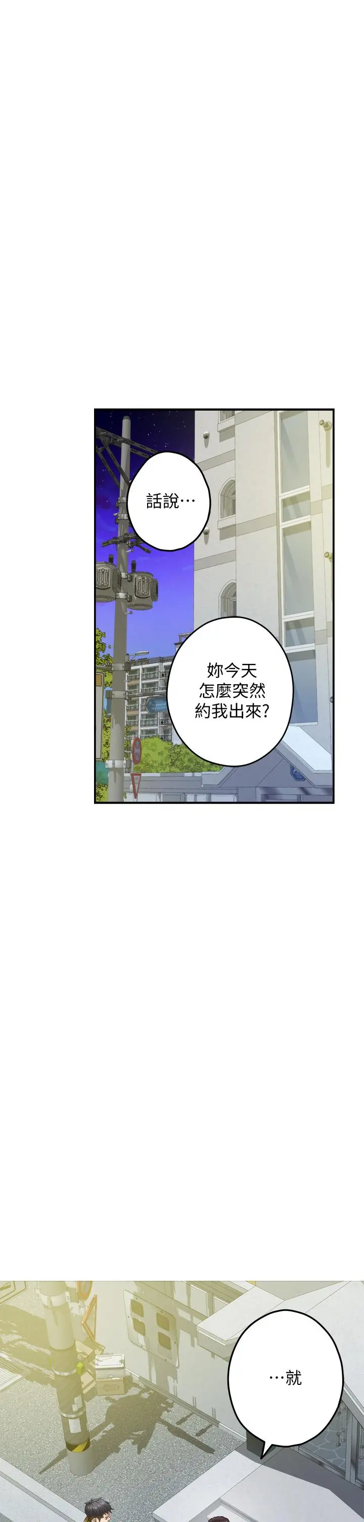 姊姊的房间 - 第21话-边喝边玩爱爱迭迭乐 - page 25