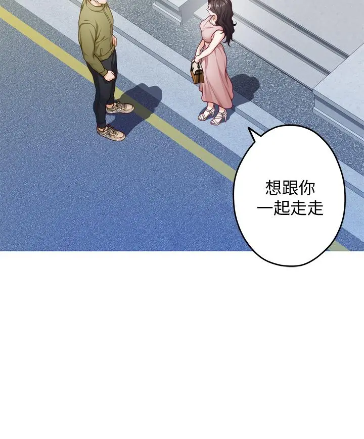 姊姊的房间 - 第21话-边喝边玩爱爱迭迭乐 - page 26