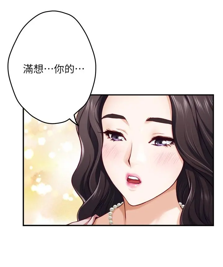 姊姊的房间 - 第21话-边喝边玩爱爱迭迭乐 - page 28