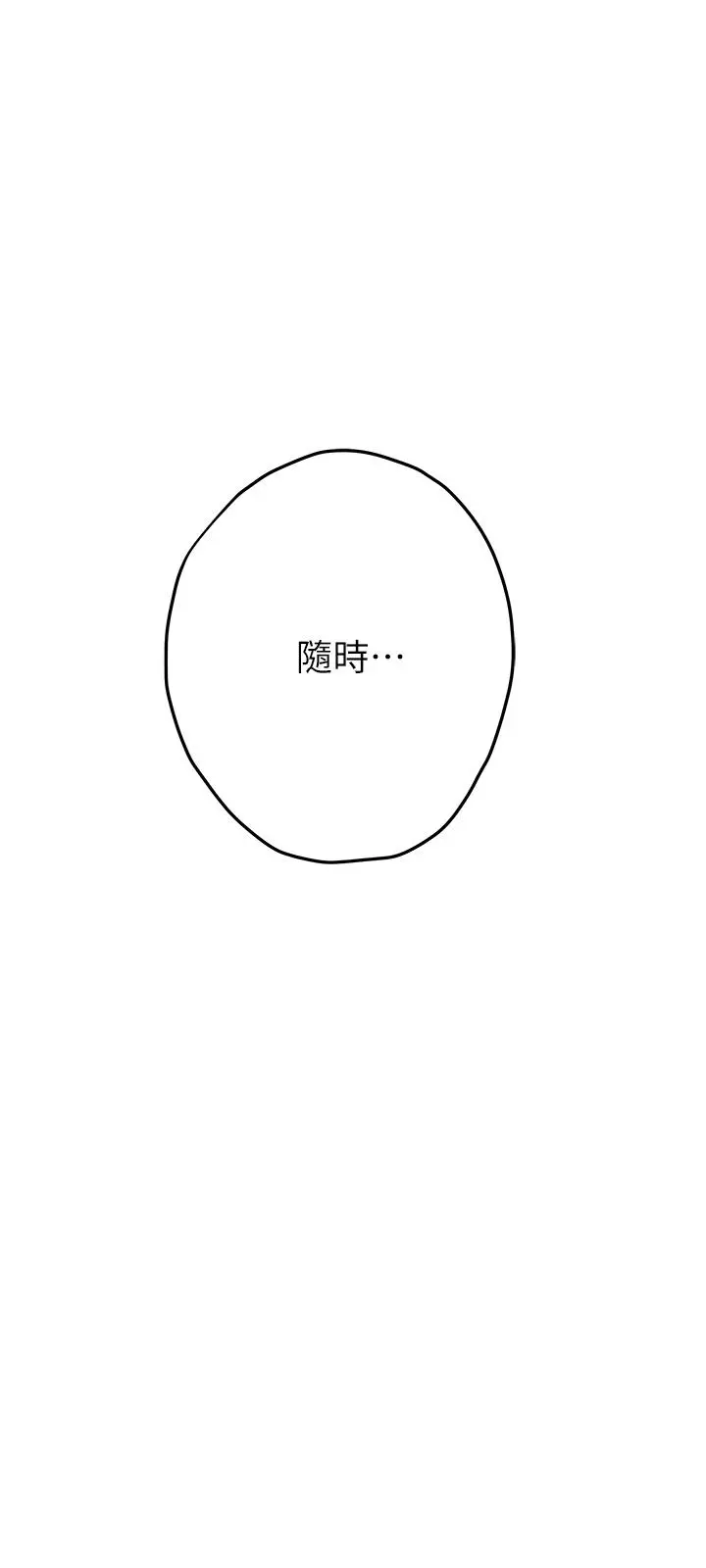 姊姊的房间 - 第21话-边喝边玩爱爱迭迭乐 - page 32