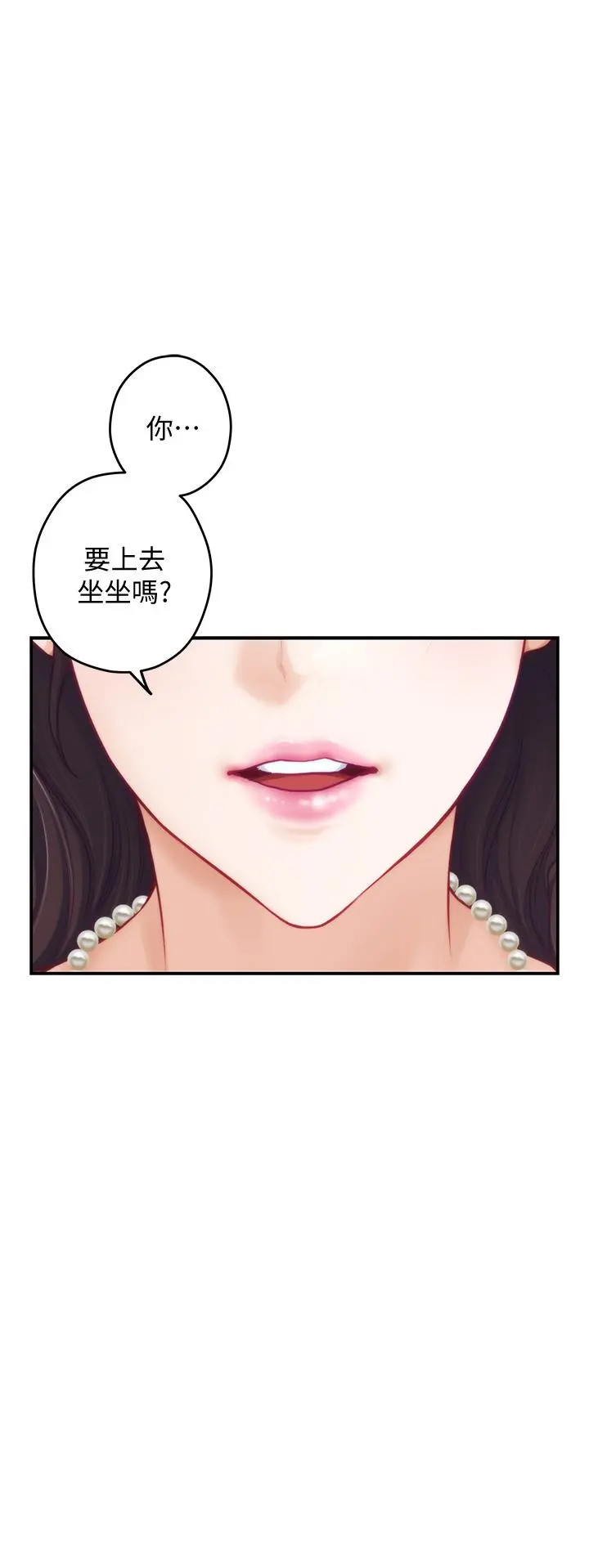 姊姊的房间 - 第21话-边喝边玩爱爱迭迭乐 - page 34