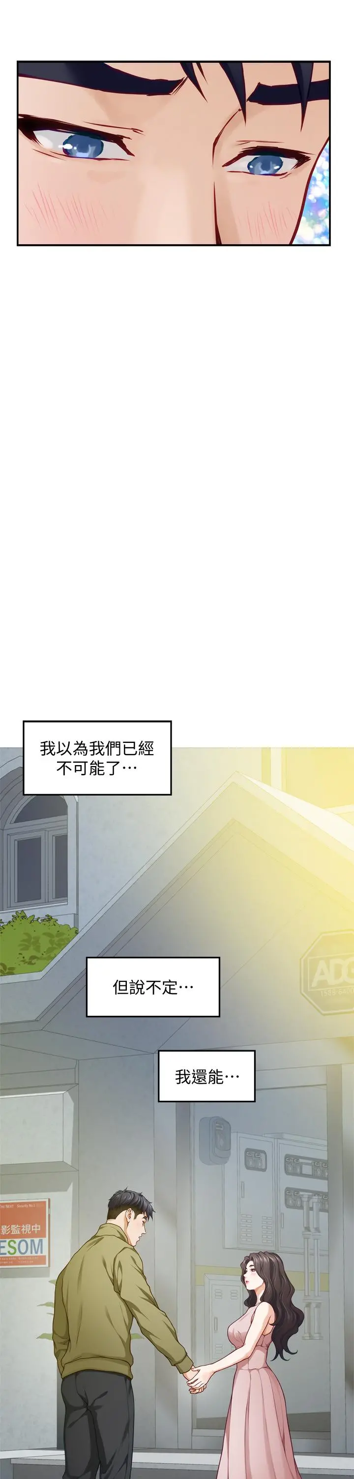 姊姊的房间 - 第21话-边喝边玩爱爱迭迭乐 - page 35