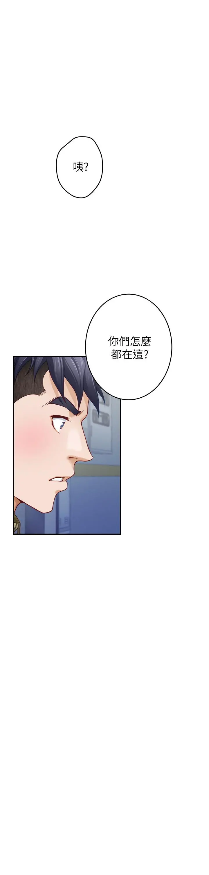 姊姊的房间 - 第21话-边喝边玩爱爱迭迭乐 - page 37