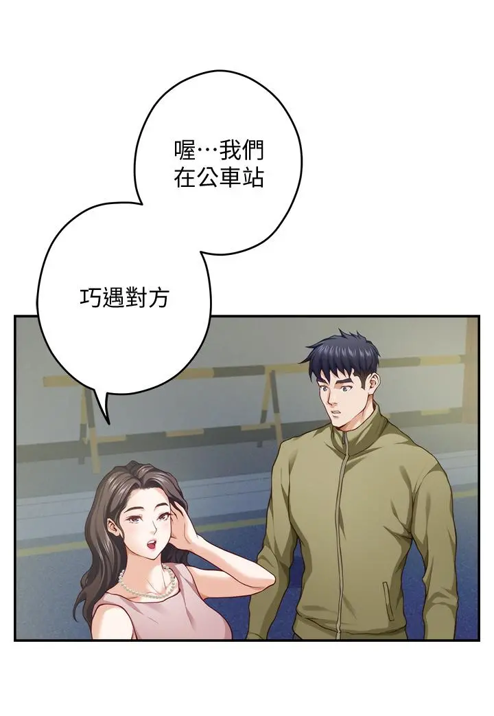 姊姊的房间 - 第21话-边喝边玩爱爱迭迭乐 - page 40