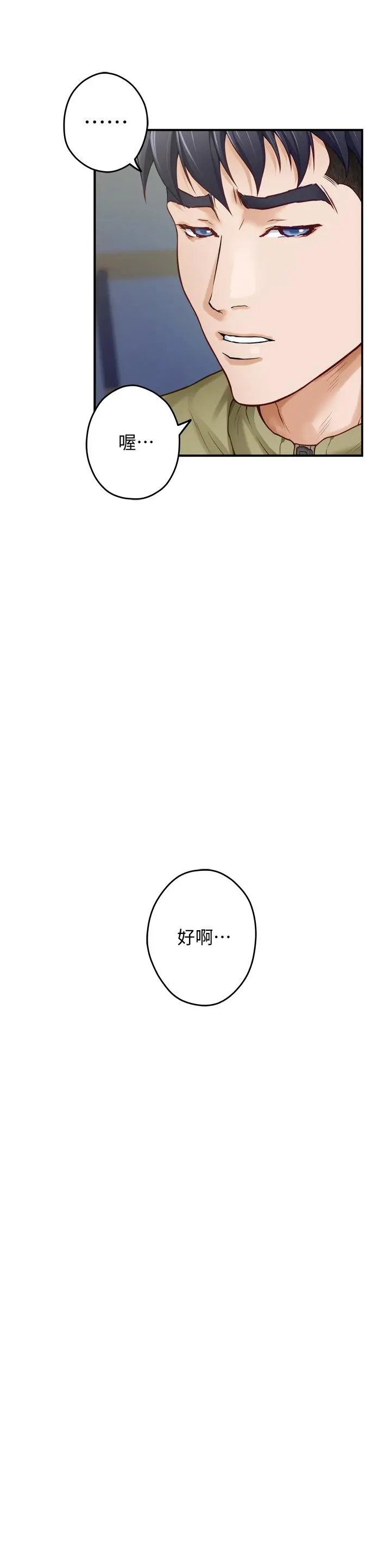 姊姊的房间 - 第21话-边喝边玩爱爱迭迭乐 - page 43