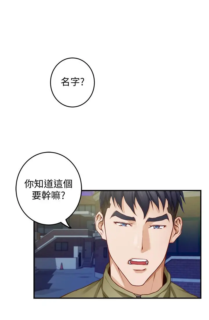 姊姊的房间 - 第21话-边喝边玩爱爱迭迭乐 - page 47