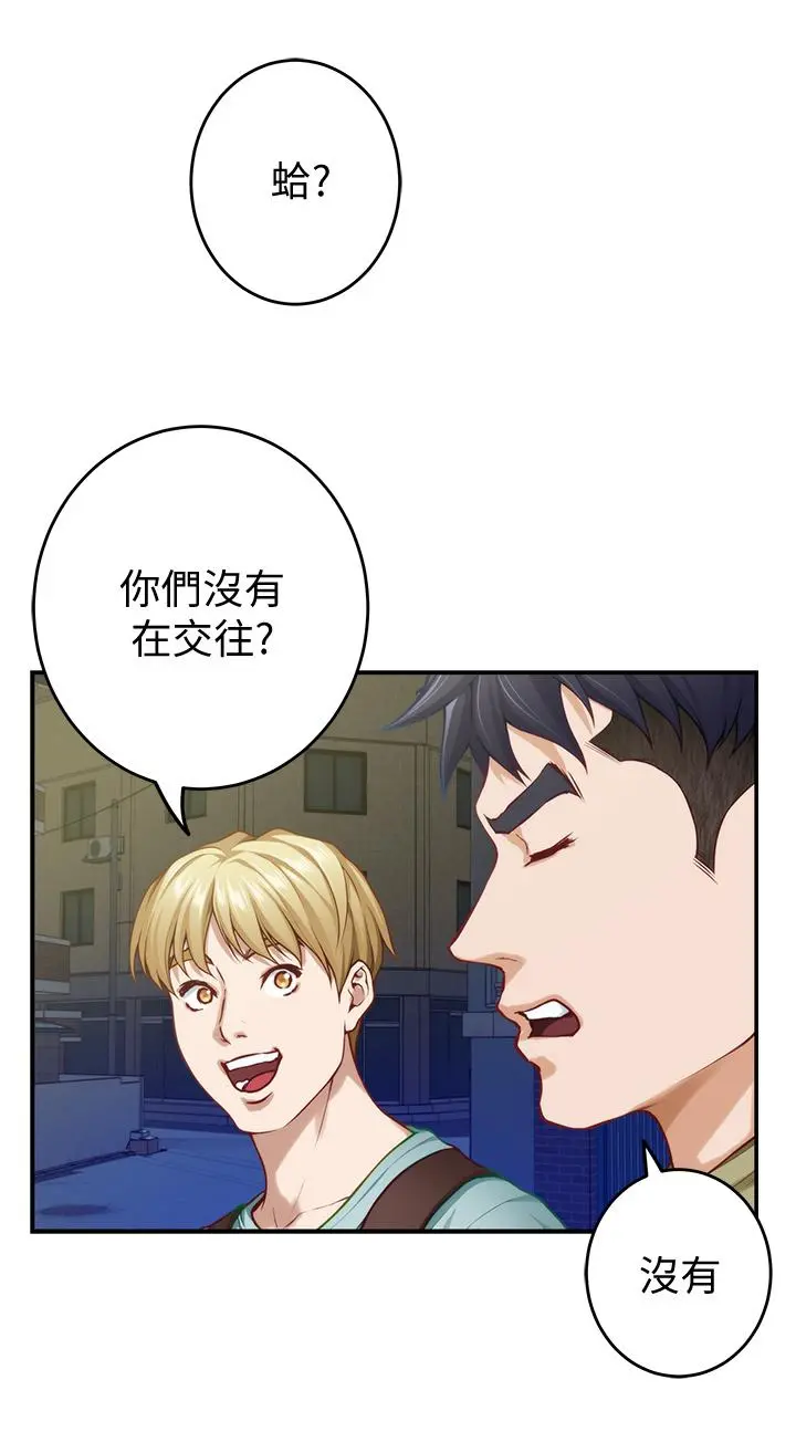 姊姊的房间 - 第21话-边喝边玩爱爱迭迭乐 - page 49