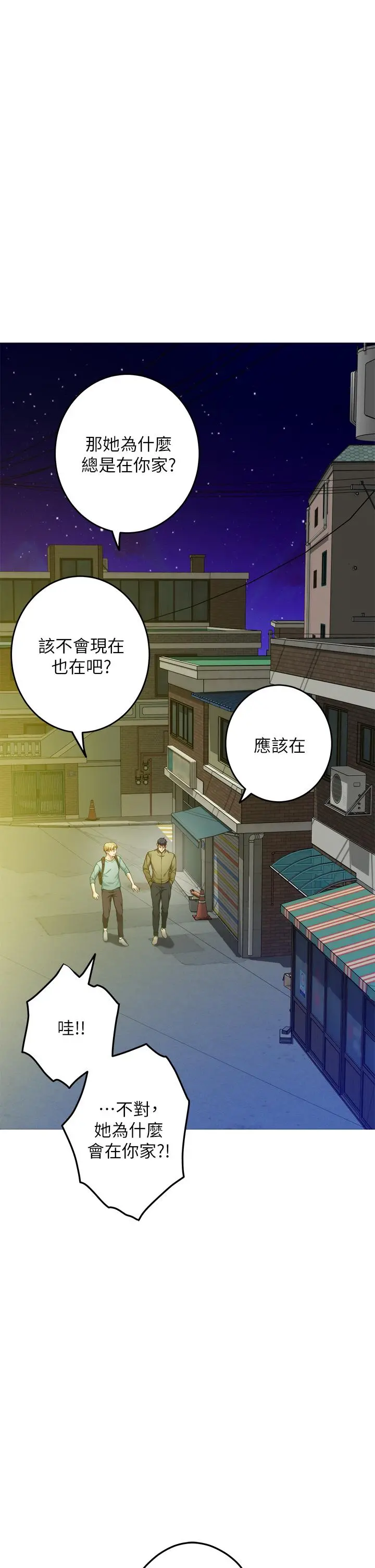 姊姊的房间 - 第21话-边喝边玩爱爱迭迭乐 - page 50