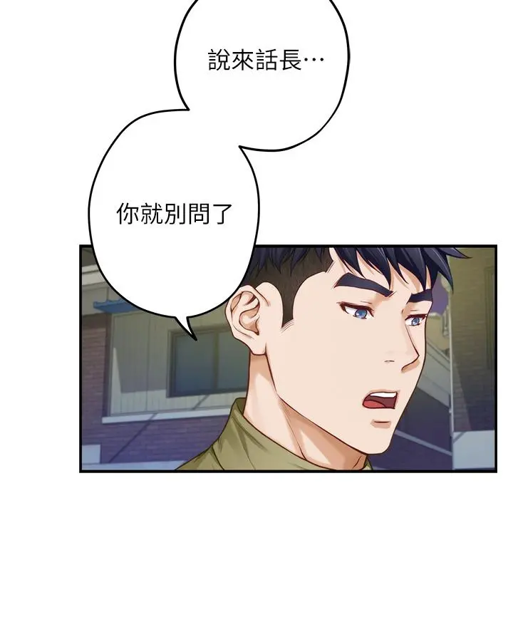 姊姊的房间 - 第21话-边喝边玩爱爱迭迭乐 - page 51