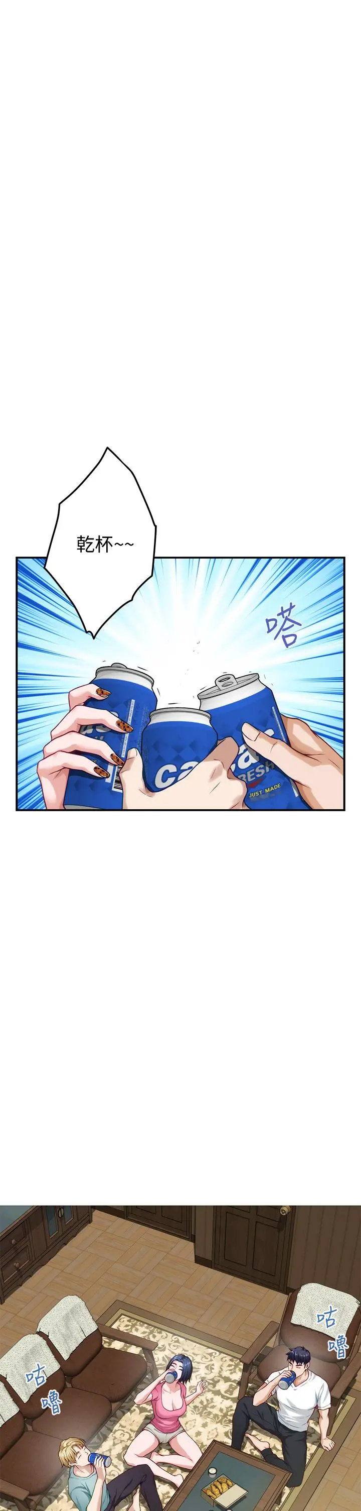 姊姊的房间 - 第21话-边喝边玩爱爱迭迭乐 - page 56