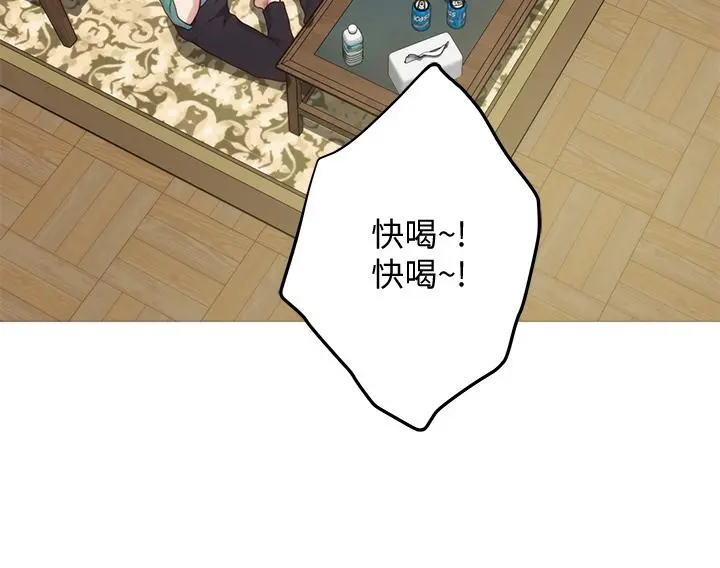 姊姊的房间 - 第21话-边喝边玩爱爱迭迭乐 - page 57