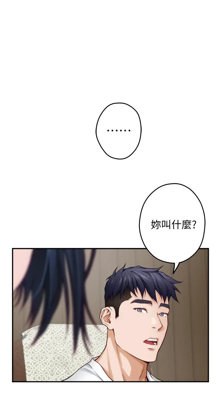 姊姊的房间 - 第21话-边喝边玩爱爱迭迭乐 - page 59