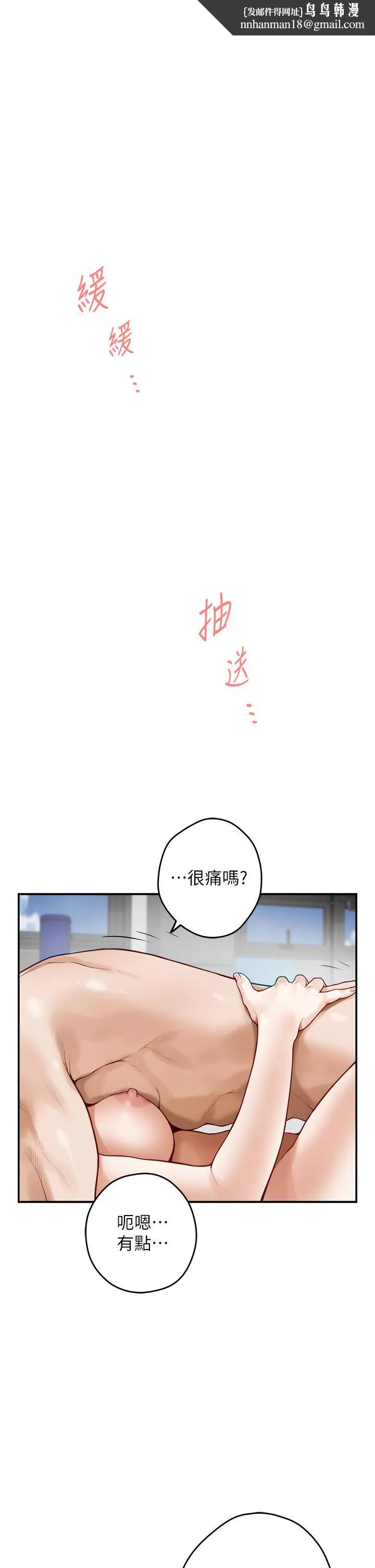 姊姊的房间 - 第27话-再深一点，顶到最深处 - page 1